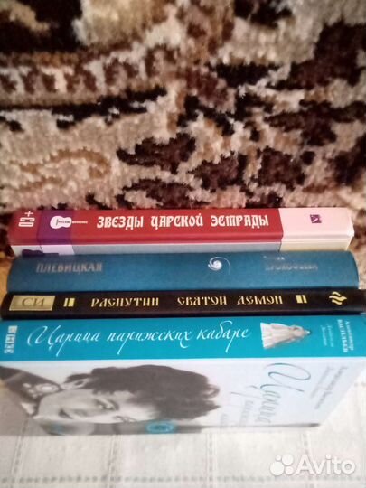 Книги - биографии