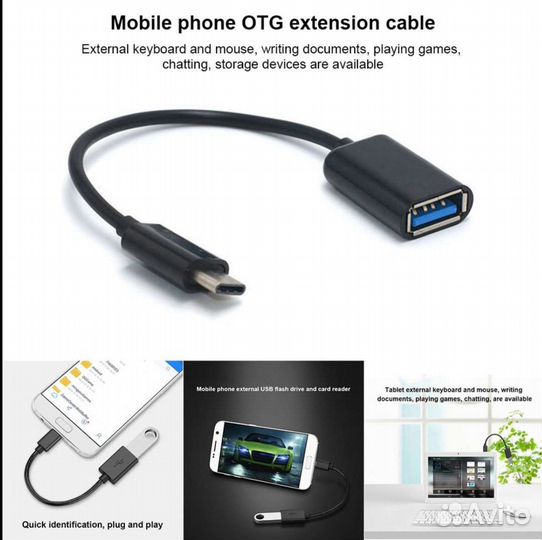 Кабель переходник адаптер OTG Type C - USB
