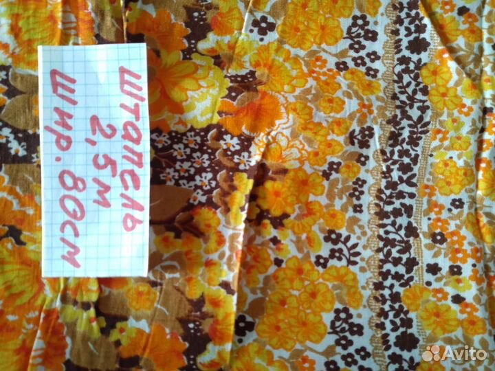 Отрезы ткани из СССР