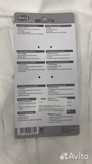 Ножницы для стрижки животных