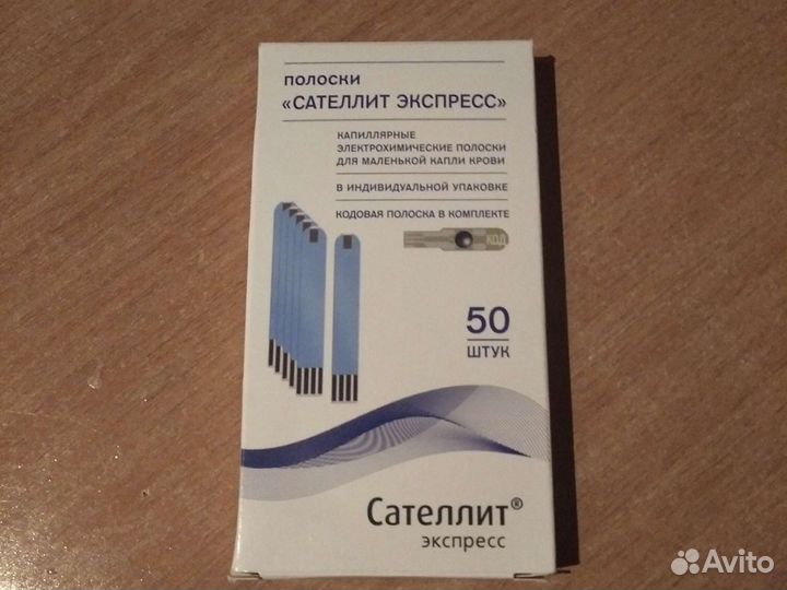 Тест полоски сателлит экспресс