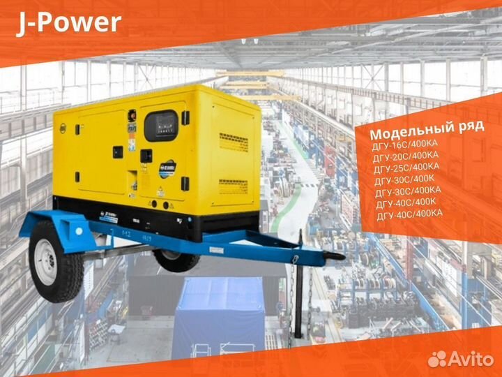 Дизельный Генератор с гарантией