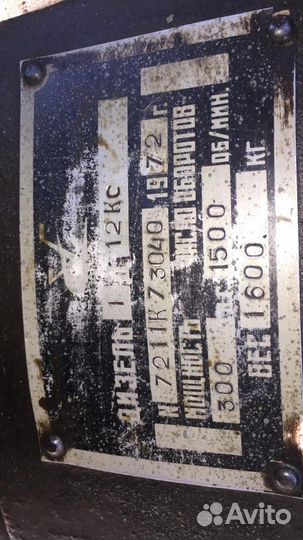 Дизель 1Д12кс