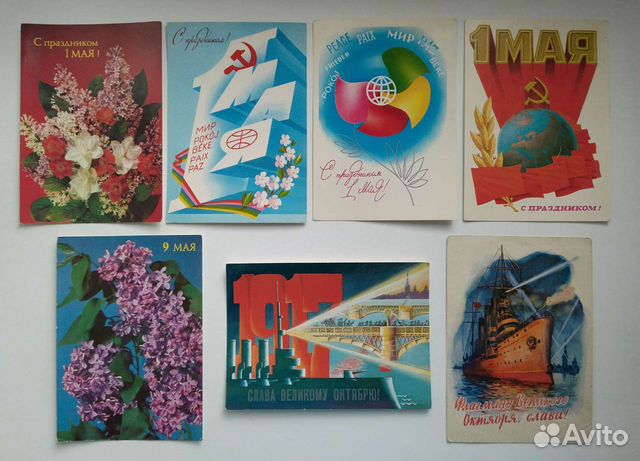 Советские чистые открытки 1/9мая/8марта/день рожд объявление продам