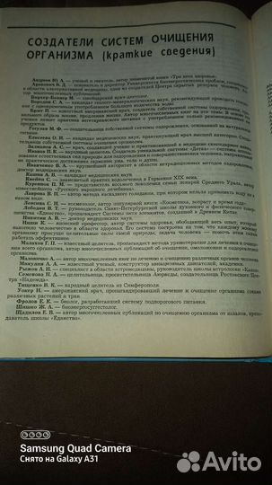 Энциклопедия