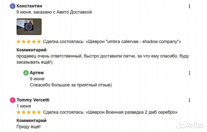 Шеврон на липучке 