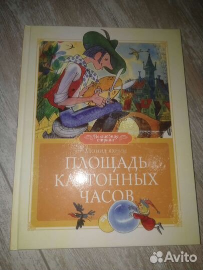 Детские книжки