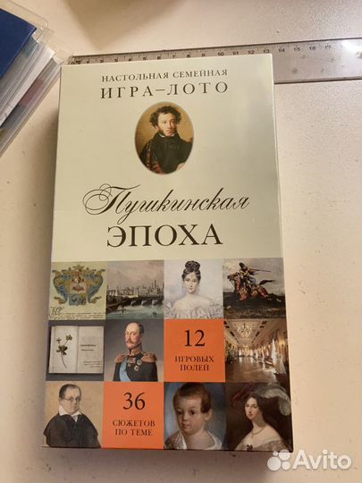 Детские настольные игры