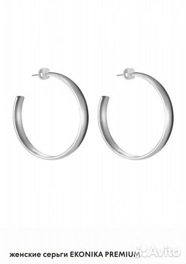 Сережки кольца