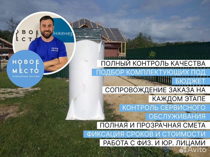 Септик Евролос, более 17 видов септиков в наличии