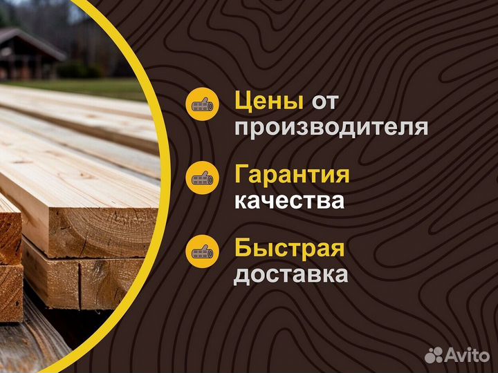 Пиломатериалы вагонка Самовывоз