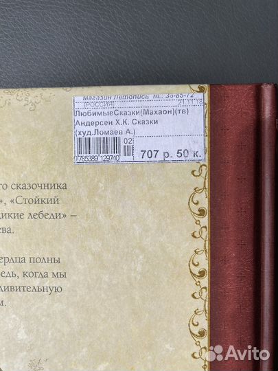 Сказки Андерсен книга