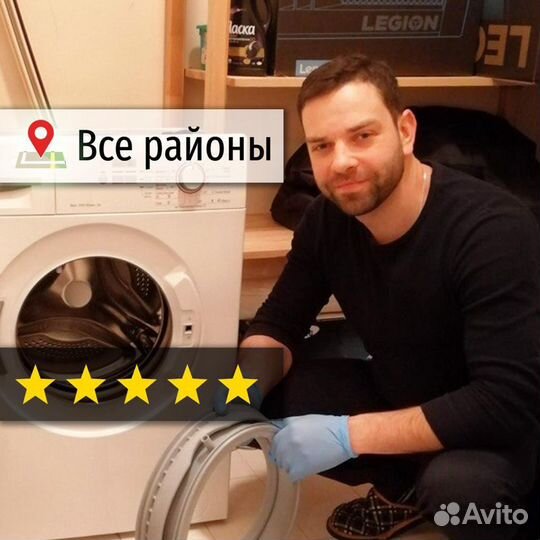 Ремонт стиральных машин.Бесплатная диагностика