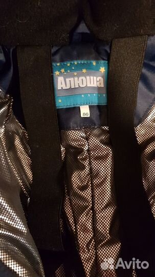 Зимний комбенизон 80 86