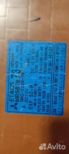 Блок управления