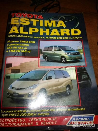 Книга по ремонту