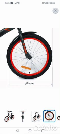 Детский велосипед бу