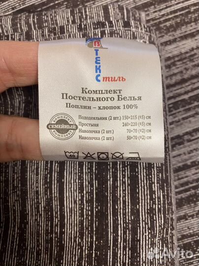 Постельное белье семейный поплин иваново