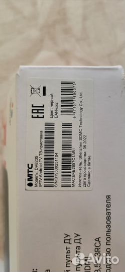 SMART tv приставка МТС