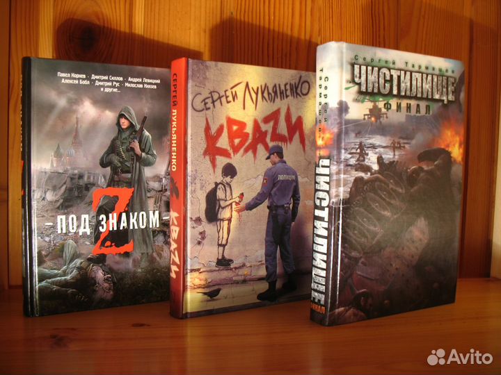 Фантастика: Тармашев, Лукьяненко, Бобл, Колычев