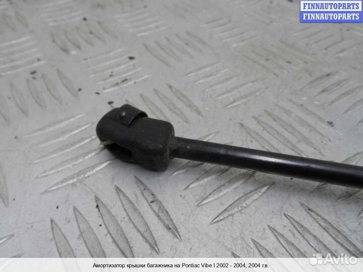 Амортизатор багажника Toyota Matrix I (E13), 2004 1.8 Бензин