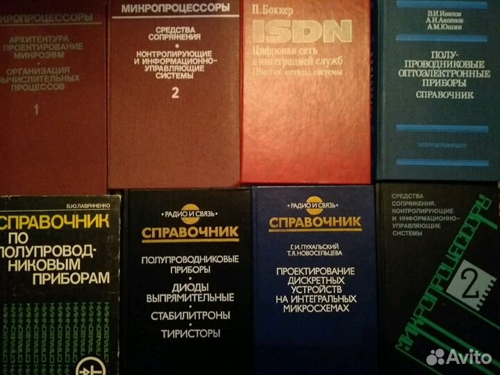 Книги по вычислительной технике