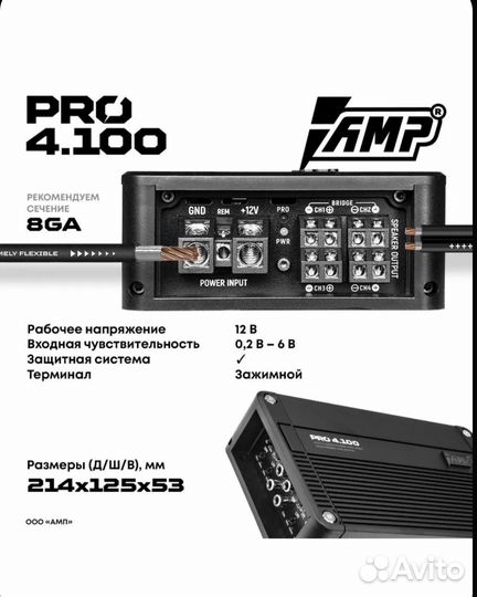 Усилитель звука