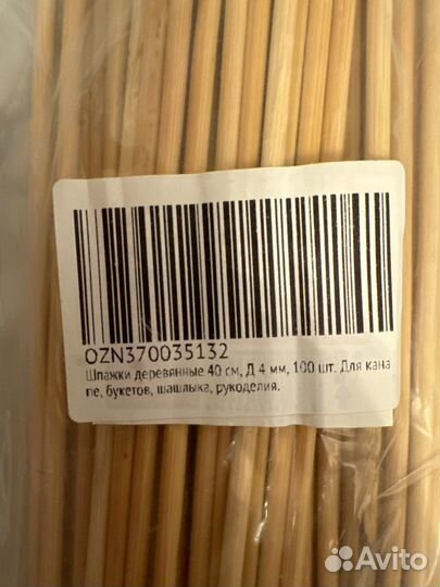 Шпажки деревянные 40 см, 62 шт