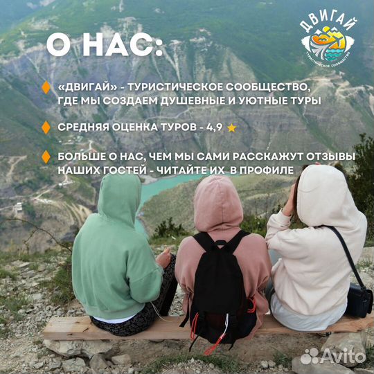 Тур в Дагестан 