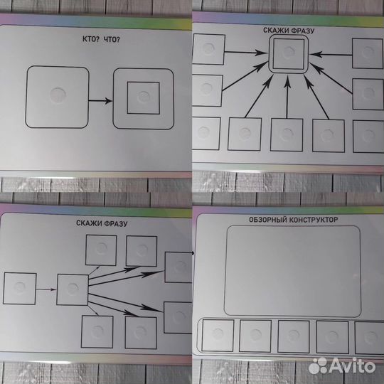 Фразовый конструктор