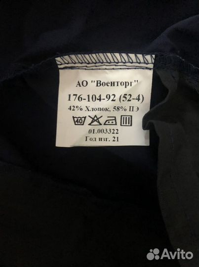 Военная форма