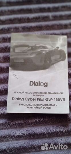 Игровой руль с педалями для пк