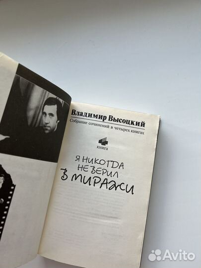Владимир Высоцкий 4 тома
