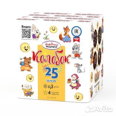 Салют фейерверк 25 залпов очень красочные