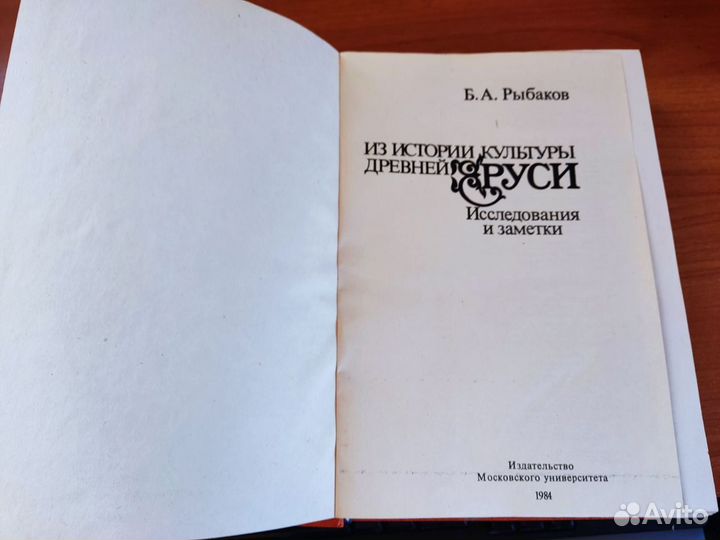 Пугаченкова Средней Азии Рыбаков Древней Руси