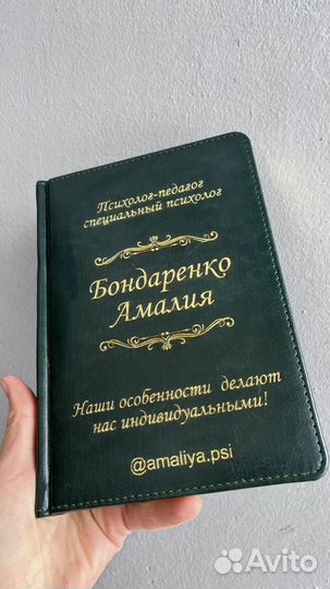 Ежедневник с гравировкой