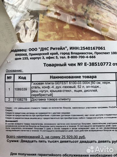 Газовая плита gefest