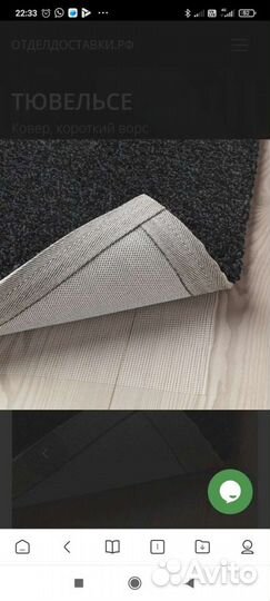 Ковёр новый Икея в упаковке