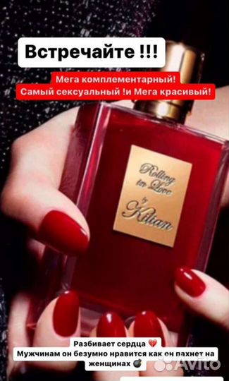 Rolling in Love By Kilian для мужчин и женщин