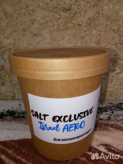 Соль для галогенераторов Israel Aero, Аэрогалит