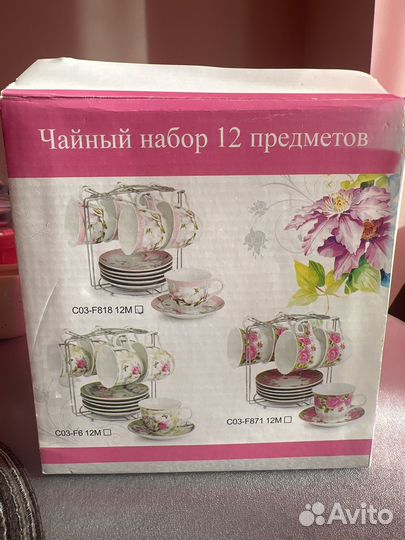 Чайный набор на 6 персон