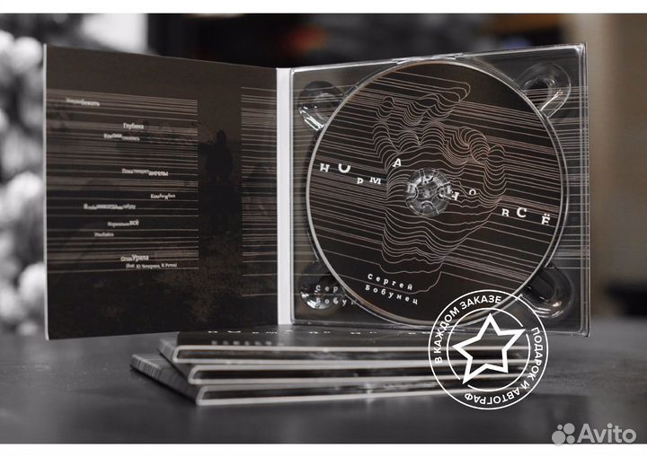 Компакт-диск «Нормально всё» Сергей Бобунец