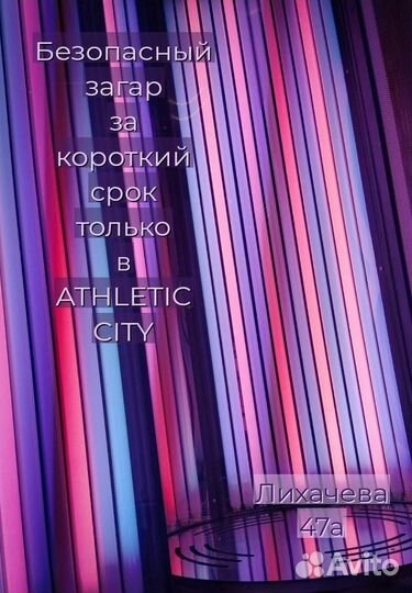 Тренажёрный зал, солярий, сауна,сертификаты