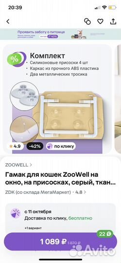Навесной гамак для кошки