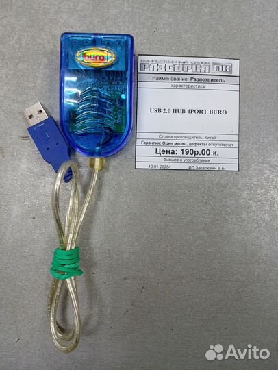 Разветвитель USB 2.0 HUB 4port buro