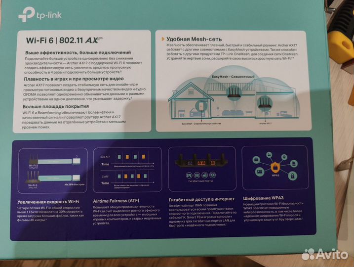 Роутер tp-link archer ax 17