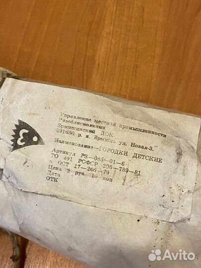 Городки детские