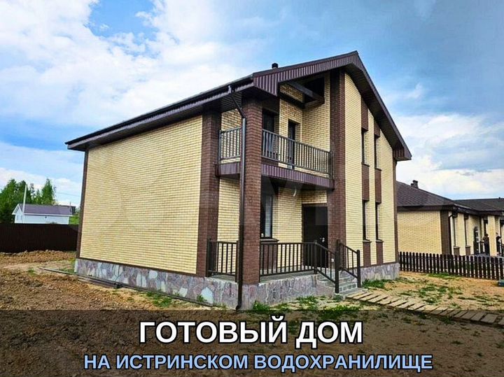 Дом 150,1 м² на участке 6 сот.