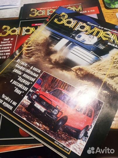 Журналы 