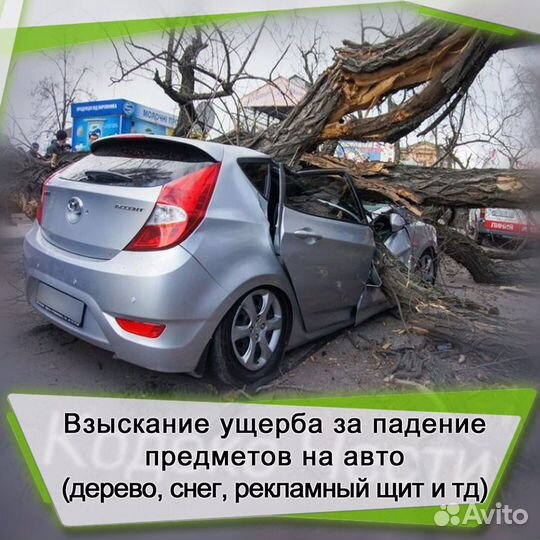 Юридические услуги